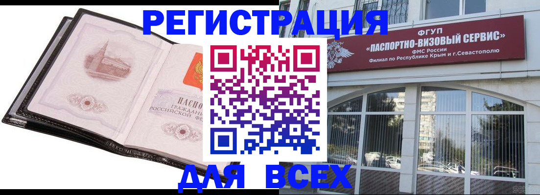 временная регистрация недорого в Грязовце