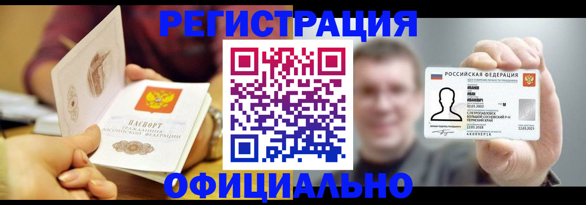где прописаться в Грязовце