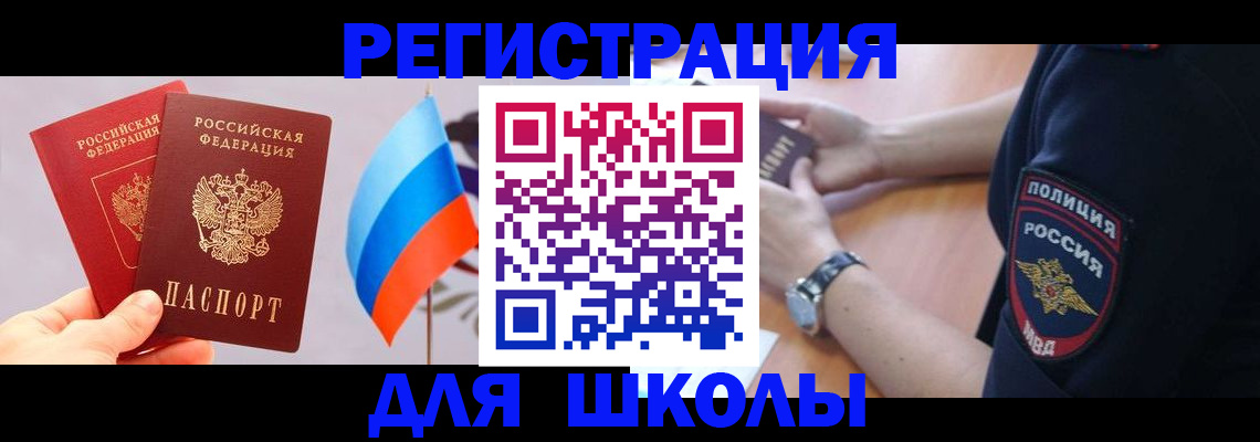 прописка 2025 в Грязовце