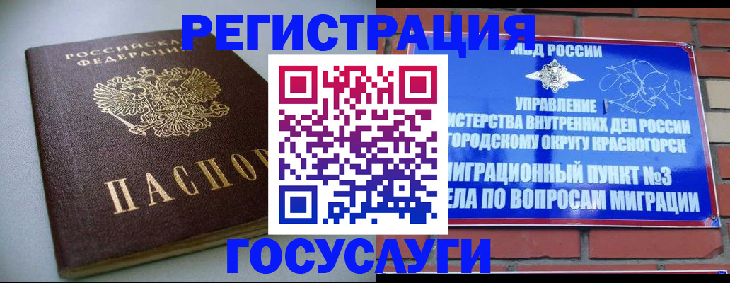 временная прописка в Грязовце